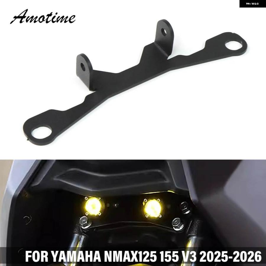 並行輸入品フォグライト ブラケット ヤマハ 125 NMAX155 V3 2025 2026