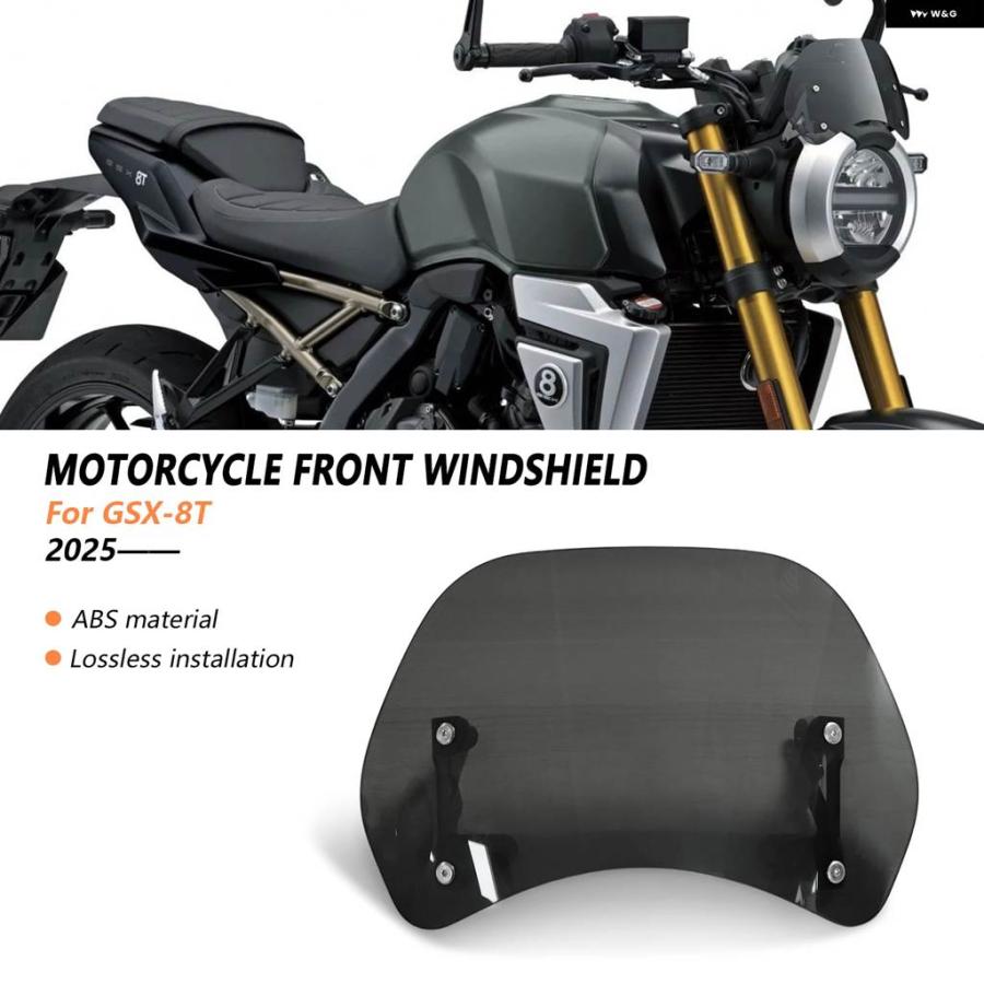 並行輸入品GSX-8T GSX8T GSX 8T 2025 メーターバイザー オートバイ