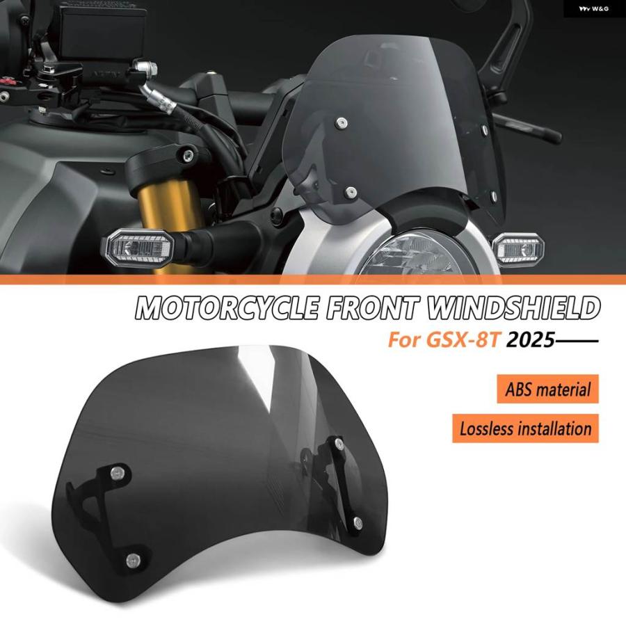並行輸入品GSX-8T GSX8T GSX 8T 2025 メーターバイザー オートバイ