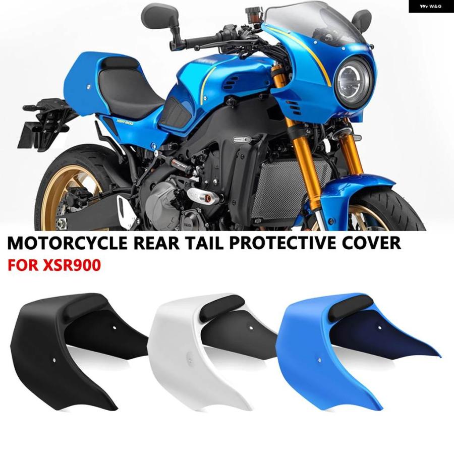 並行輸入品XSR 900 2024 XSR900 2025 2023 2022 バイク テールカバー