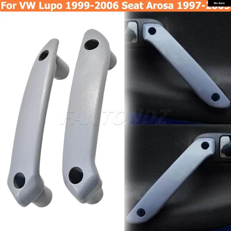 ルポ LUPO GTI ドアハンドルベース&カバー（左右セット）純正 新品 並行輸入品左右内装 ドアハンドル VW ルポ 1999-2006 セアト アローザ
