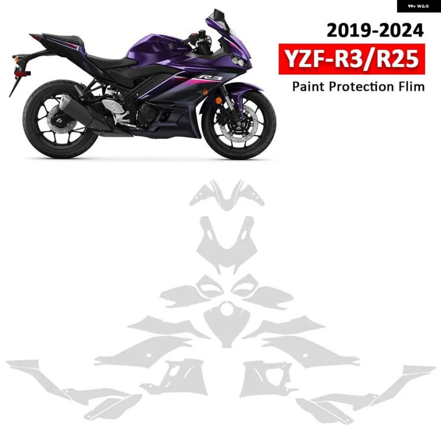 並行輸入品ヤマハ YZFR3 YZFR25 TPU 塗装 フリムキット バイク 傷防止 フェアリング クリア ステッカー YZF R3 R25 19-24_8
