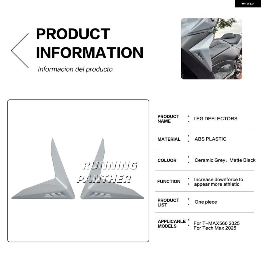 ブランド登録なし - 並行輸入品 自動二輪車 レッグガードキット TMAX 560 2025 T-MAX 560 サイドレッグ フェアリング