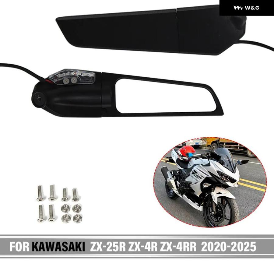 カワサキ ZX-25R ZX-4R ZX-4RR 2020-2023-25 オートバイ バイク ミラー