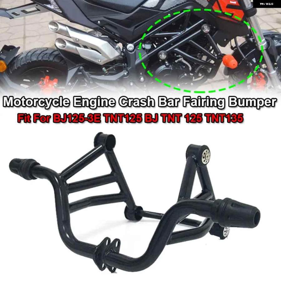 家具3点セット バイクのバンパー BJ125-3E TNT125 TNT135 TNT 125 135 オートバイ
