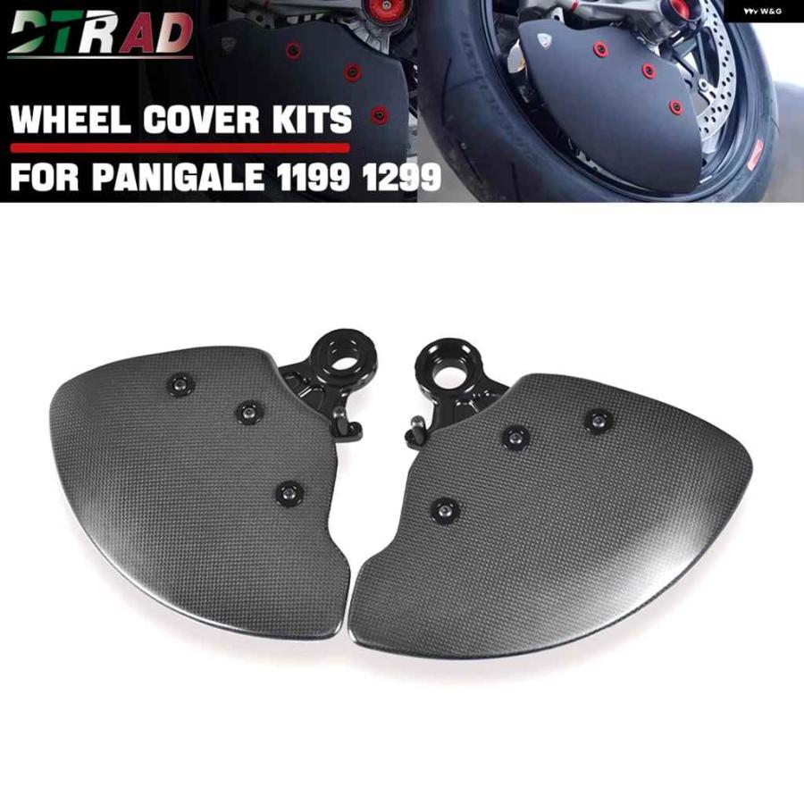 並行輸入品オートバイ バイク カーボンホイールカバー キット