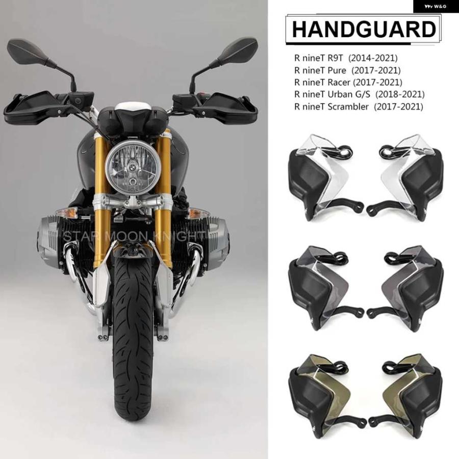  RnineT GS バイク用 ハンドプロテクター オートバイハンドガードシールドハンドガードプロテクターフロント