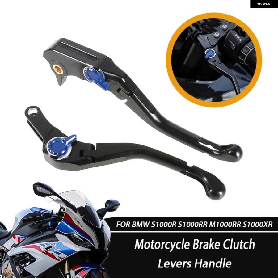 並行輸入品オートバイ バイク 折りたたみ 式クラッチブレーキ レバー