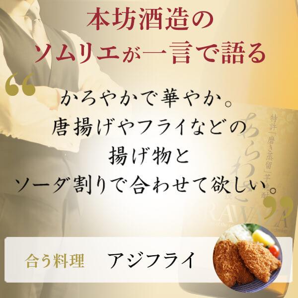 焼酎 セット 芋 世界一日本一 3本 飲み比べ 高級 お酒 ギフト プレゼント 贈り物 お祝い 誕生日 送料無料 鹿児島 本坊酒造 男性｜hombo｜05