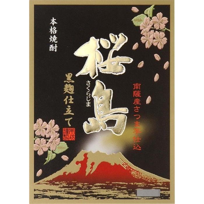 桜島 芋焼酎 黒麹仕立て 900ml 12本セット 本坊酒造 いも焼酎 薩摩焼酎