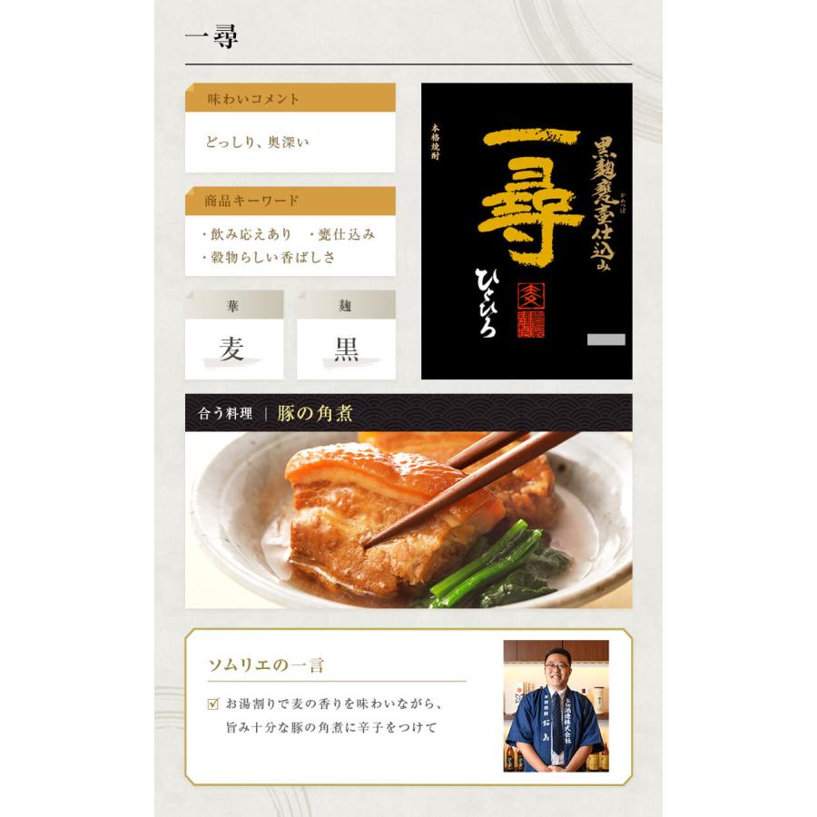 焼酎 一尋 25度 1800ml 単品 麦 麦焼酎 酒 お酒 高級 男性 ギフト プレゼント 鹿児島 本坊酒造 メッセージカード無料 | 一尋 | 01