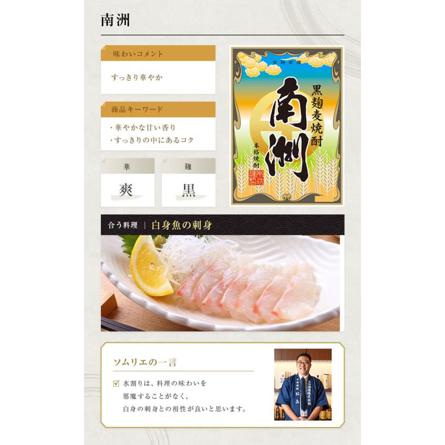 焼酎 南洲 25度 1800ml 単品 麦 麦焼酎 酒 お酒 高級 男性 ギフト プレゼント 鹿児島 本坊酒造 メッセージカード無料 | 南洲 | 01