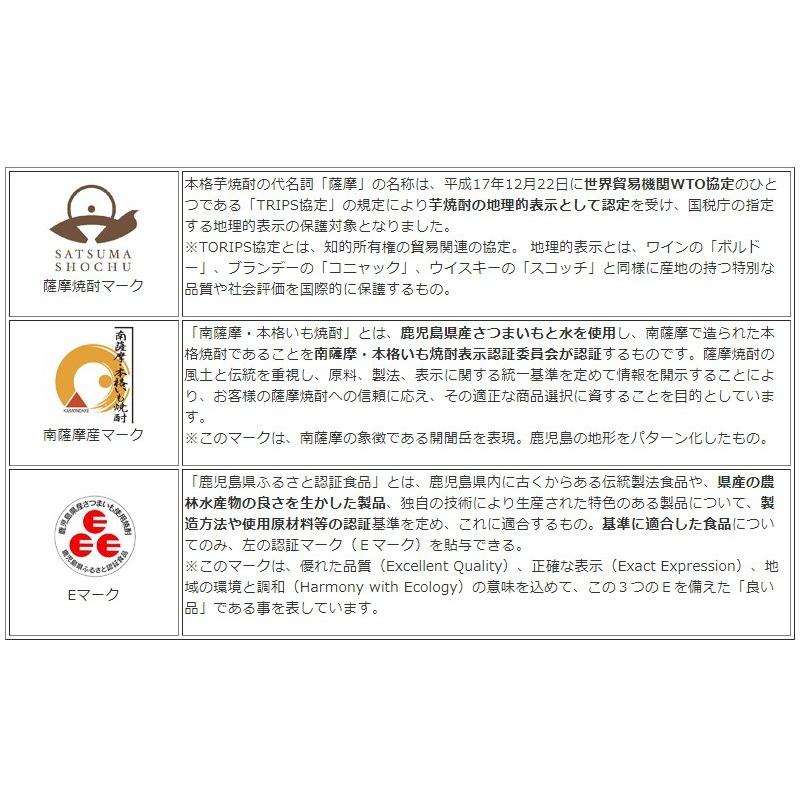 芋焼酎 別撰熟成桜島 750ml 12本セット 本坊酒造 いも焼酎 薩摩焼酎 本格焼酎 送料無料 | 桜島 | 05