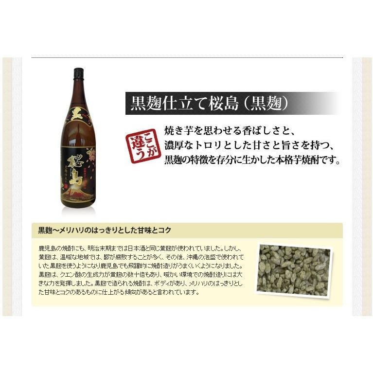2022人気SALE 芋焼酎セット 麹と技の違いを楽しむお酒 1800ml 4本セット 本坊酒造 いも焼酎 薩摩焼酎 本格焼酎 送料無料 本坊酒造 公式通販 PayPayモール店 - 通販 - PayPayモール 2022大人気