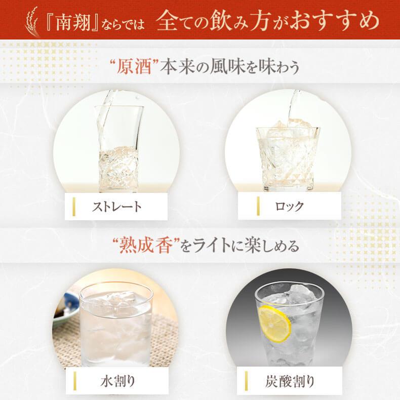 米焼酎 高級 35度以上 焼酎 米 南翔 贈り物 プレゼント ギフト 高級 お酒 誕生日 父 焼酎 男性 クリスマス おしゃれ お歳暮 | 本坊酒造 | 11