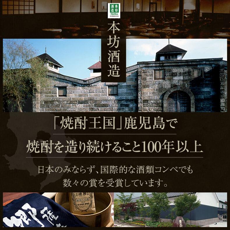 米焼酎 高級 35度以上 焼酎 米 南翔 贈り物 プレゼント ギフト 高級 お酒 誕生日 父 焼酎 男性 クリスマス おしゃれ お歳暮 | 本坊酒造 | 01