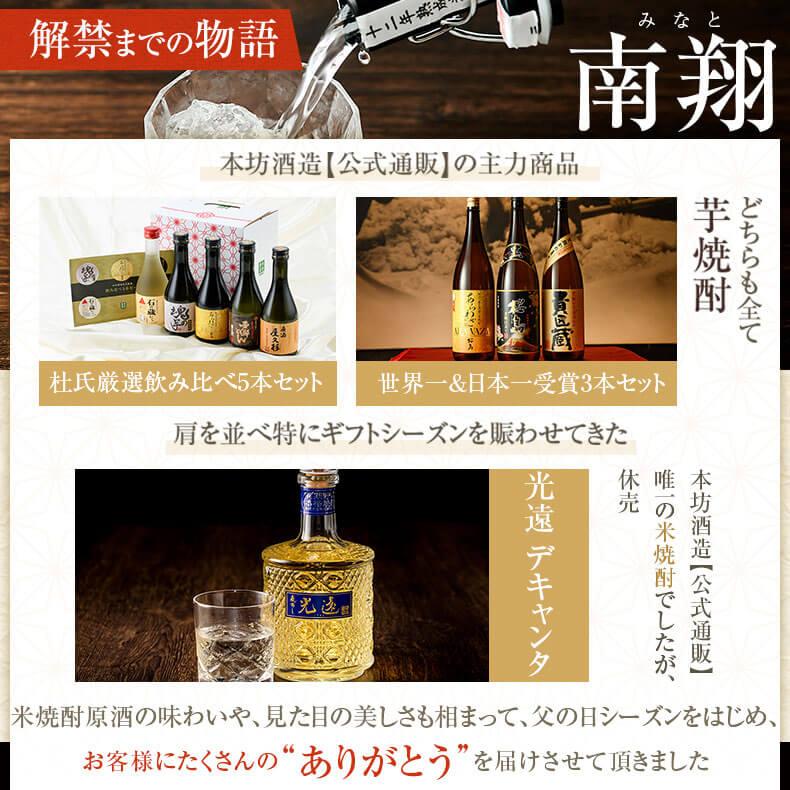 米焼酎 高級 35度以上 焼酎 米 南翔 贈り物 プレゼント ギフト 高級 お酒 誕生日 父 焼酎 男性 クリスマス おしゃれ お歳暮 | 本坊酒造 | 05