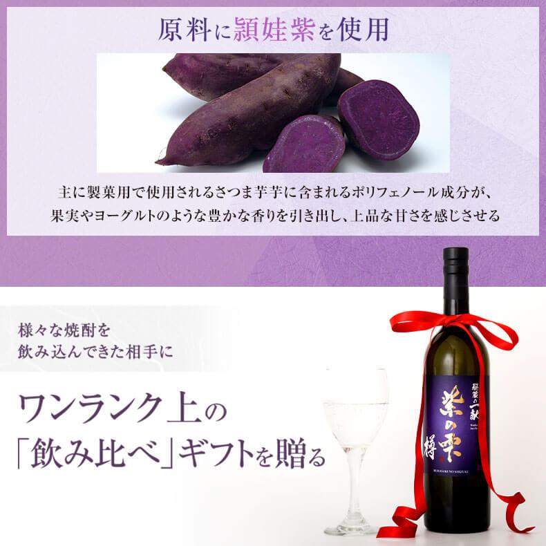 本坊酒造 数量限定【秘蔵の一献紫の雫 甕 樽 】お歳暮 750ml 2本 焼酎