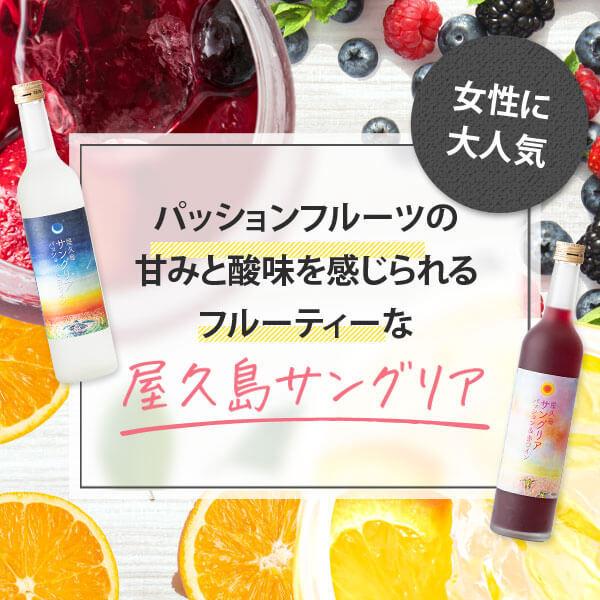 サングリア 赤 白 2本 ワイン セット 飲み比べ 色が変わる グラス付き 送料無料 本坊酒造 公式通販 Paypayモール店 通販 Paypayモール