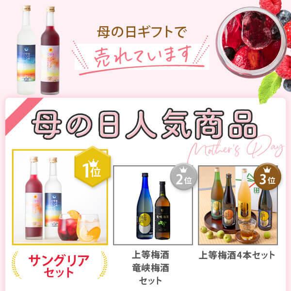 屋久島サングリア 「父の日 ギフト」ワイン 赤 白 2本 飲み比べ セット