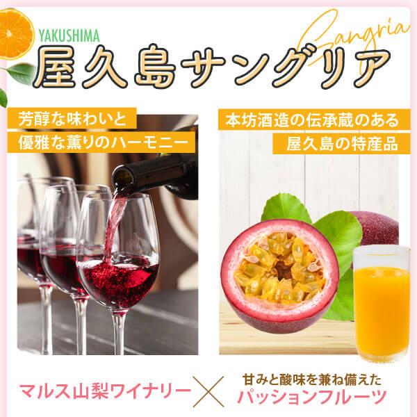 「父の日 ギフト」ワイン 赤 白 2本 飲み比べ セット サングリア 父の日 ギフト おしゃれ お祝い グラス 付き 日本 送料無料｜hombo｜06