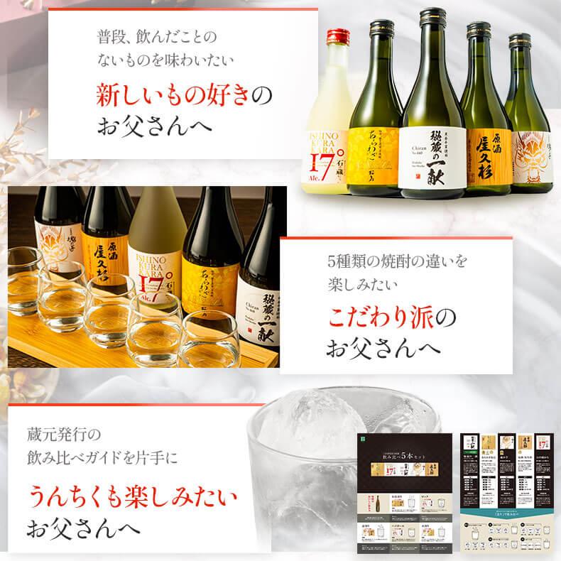 本坊酒造 杜氏厳選 芋焼酎 飲み比べセット 300ml 5本 化粧箱入り