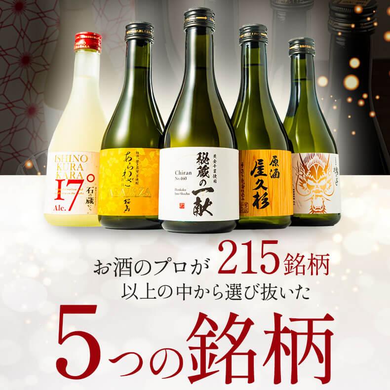 本坊酒造 杜氏厳選 芋焼酎 飲み比べセット 300ml 5本 化粧箱入り