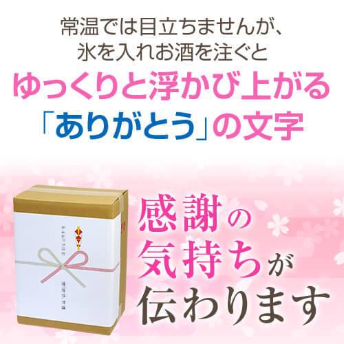 御歳暮 2022 おしゃれ お花見 グラス ギフト 焼酎 プレゼント 贈り物 お酒 コップ グラス 60代 70代 80代｜hombo｜05