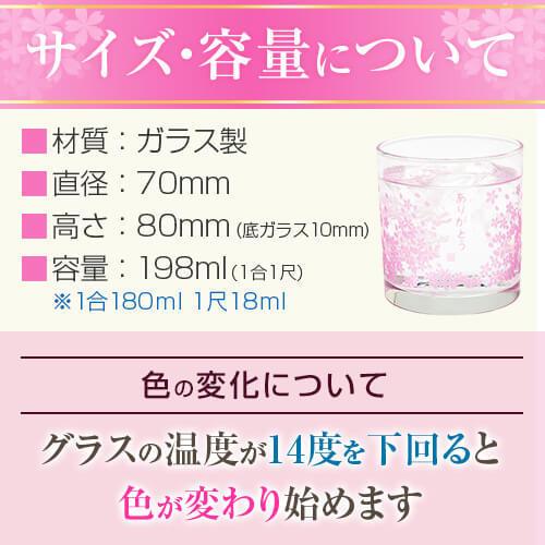 御歳暮 2022 おしゃれ お花見 グラス ギフト 焼酎 プレゼント 贈り物 お酒 コップ グラス 60代 70代 80代｜hombo｜06