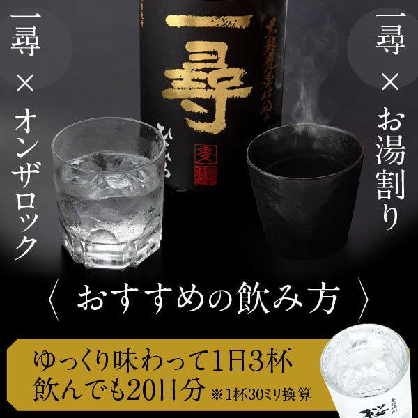 焼酎 麦 1800ml 桜岳 一尋 南洲 3本 飲み比べ セット 高級 お酒 ギフト プレゼント 贈り物 お祝い 誕生日 本坊酒造 | 本坊酒造 | 10