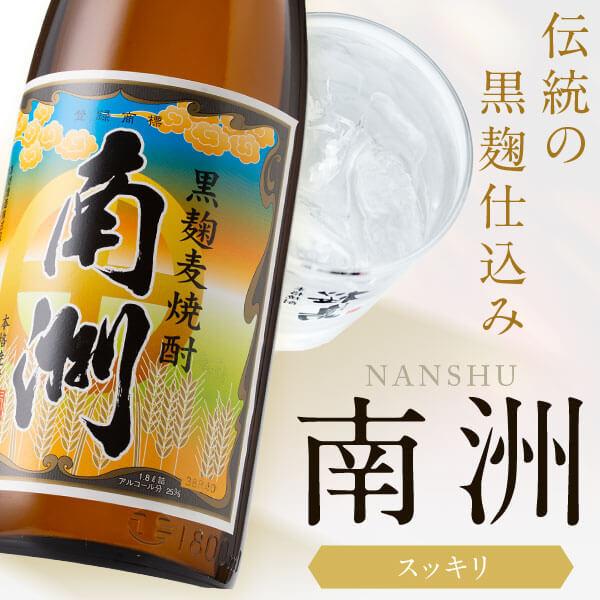 焼酎 麦 1800ml 桜岳 一尋 南洲 3本 飲み比べ セット 高級 お酒 ギフト プレゼント 贈り物 お祝い 誕生日 本坊酒造 | 本坊酒造 | 11