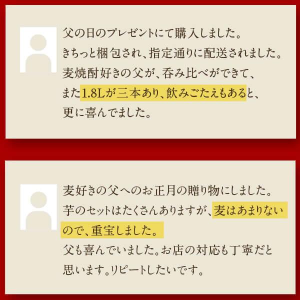 焼酎 麦 1800ml 桜岳 一尋 南洲 3本 飲み比べ セット 高級 お酒 ギフト プレゼント 贈り物 お祝い 誕生日 本坊酒造 | 本坊酒造 | 16