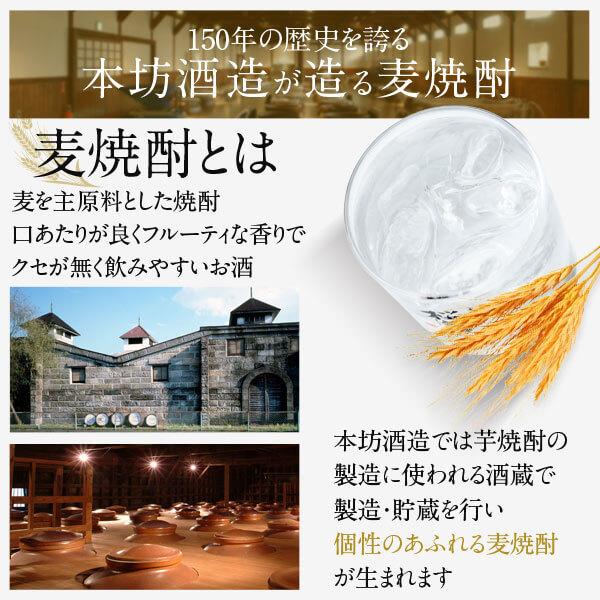 焼酎 麦 1800ml 桜岳 一尋 南洲 3本 飲み比べ セット 高級 お酒 ギフト プレゼント 贈り物 お祝い 誕生日 本坊酒造 | 本坊酒造 | 04