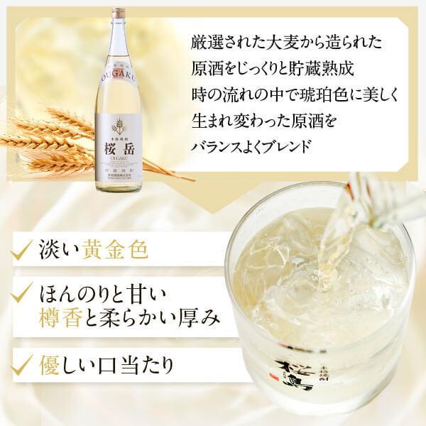 焼酎 麦 1800ml 桜岳 一尋 南洲 3本 飲み比べ セット 高級 お酒 ギフト プレゼント 贈り物 お祝い 誕生日 本坊酒造 | 本坊酒造 | 06