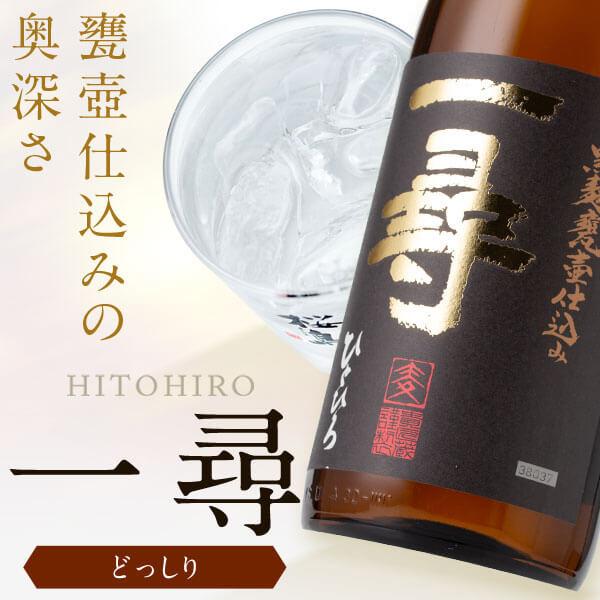 焼酎 麦 1800ml 桜岳 一尋 南洲 3本 飲み比べ セット 高級 お酒 ギフト プレゼント 贈り物 お祝い 誕生日 本坊酒造 | 本坊酒造 | 08