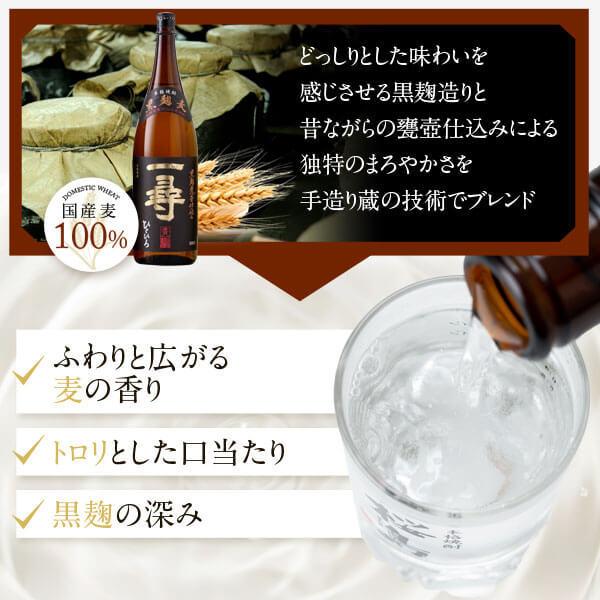 焼酎 麦 1800ml 桜岳 一尋 南洲 3本 飲み比べ セット 高級 お酒 ギフト プレゼント 贈り物 お祝い 誕生日 本坊酒造 | 本坊酒造 | 09