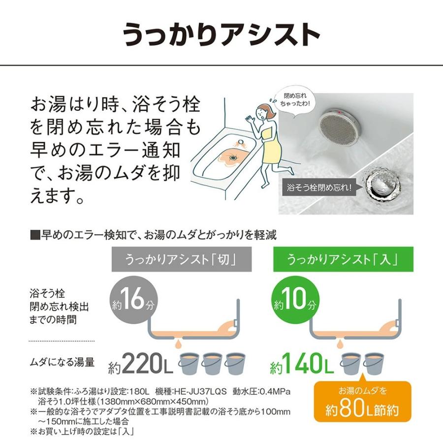 エコキュート パナソニック HE-S37LQS 370L 3〜5人用 Sシリーズ 給湯器
