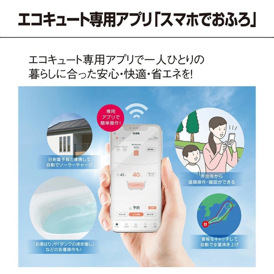 エコキュート パナソニック HE-S37LQS 370L 3〜5人用 Sシリーズ 給湯器