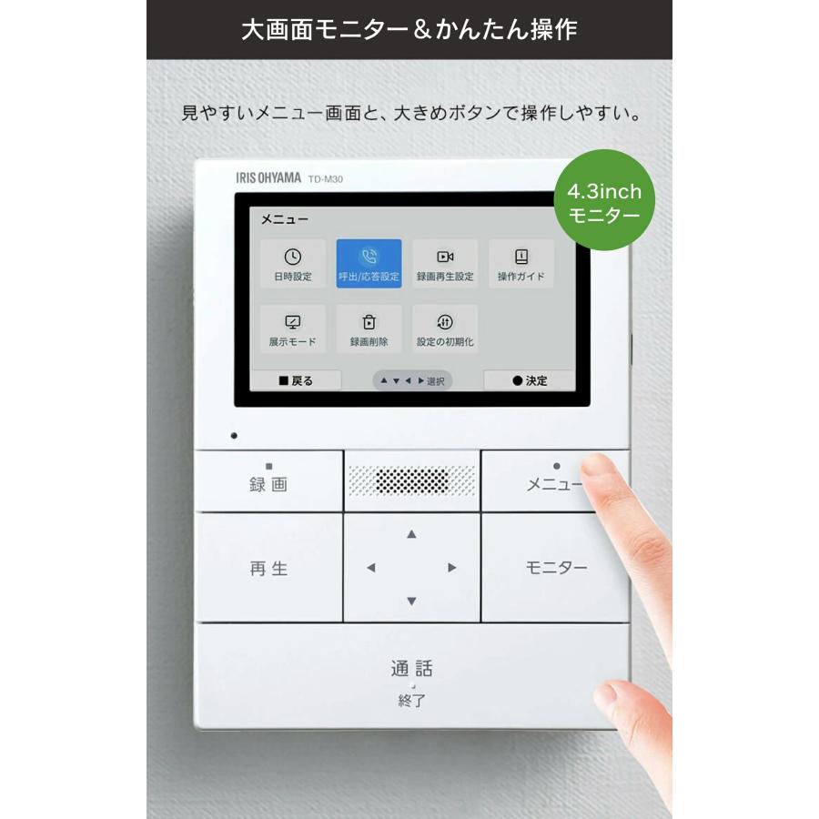 インターホン カメラ付き TD-SM3010-WSH 台座付き テレビドアホン 自動