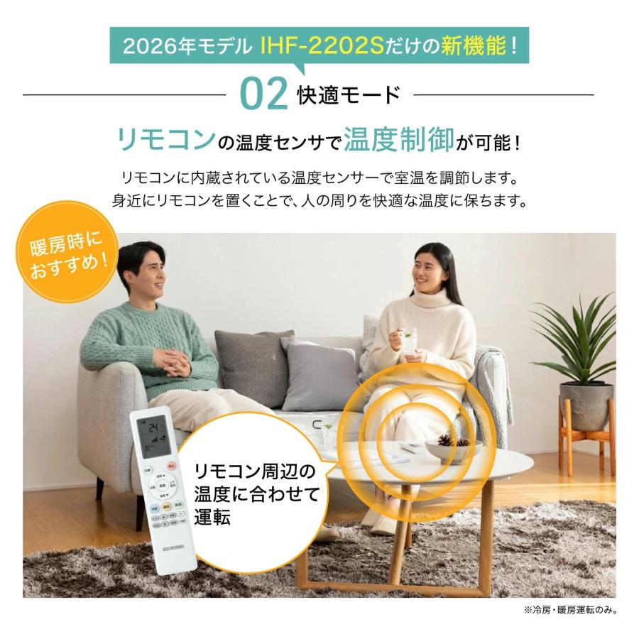 エアコン 6畳 2026年モデル IHF-2202S-W 快適モード アイリスオーヤマ