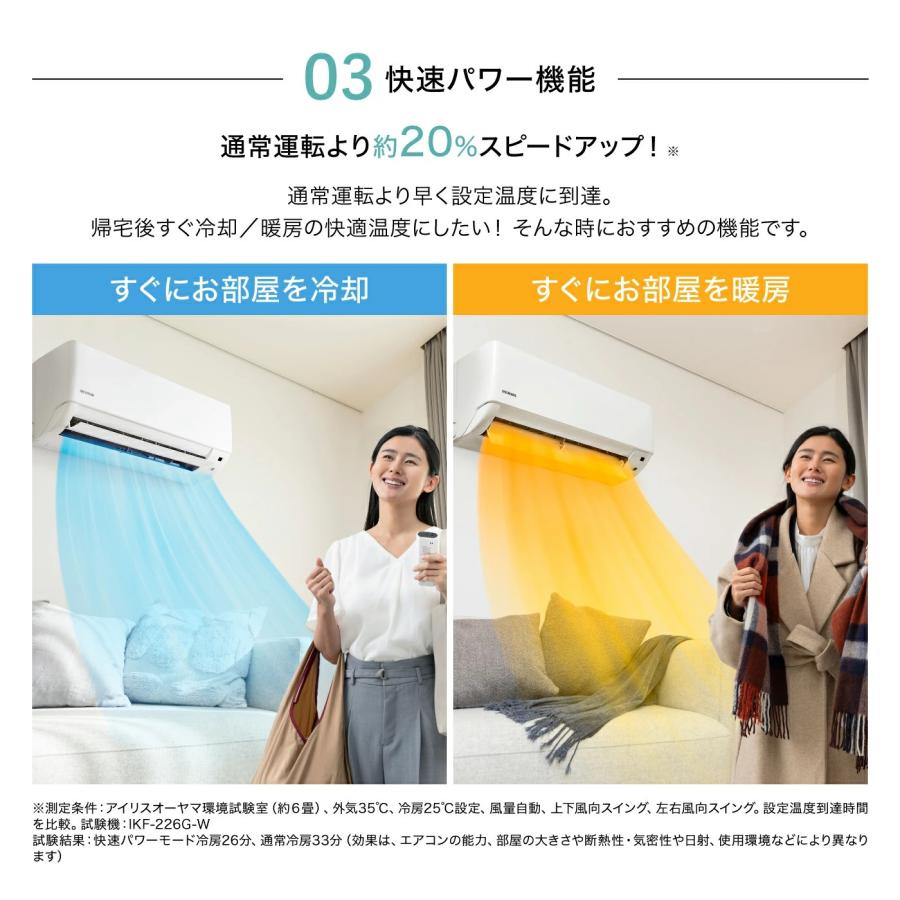 エアコン 6畳 2026年モデル IHF-2202S-W 快適モード アイリスオーヤマ