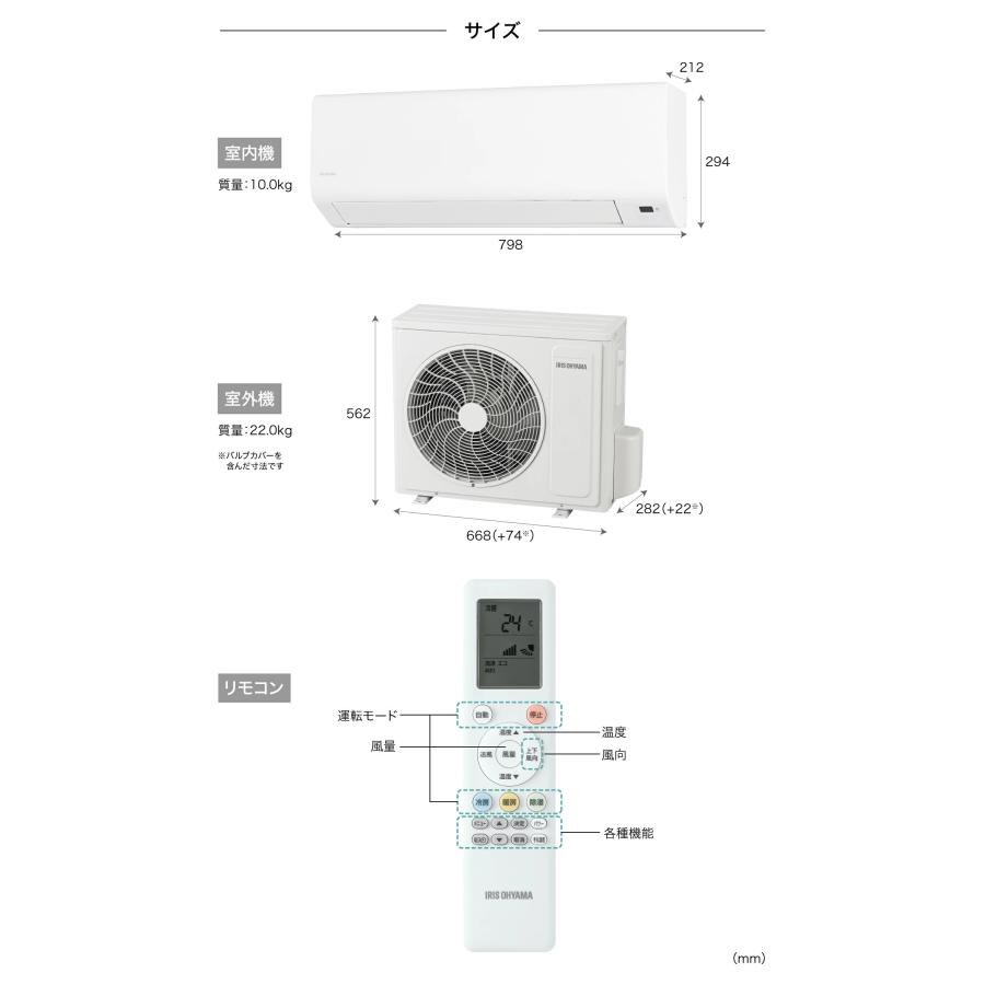 エアコン 6畳 2026年モデル IHF-2202S-W 快適モード アイリスオーヤマ