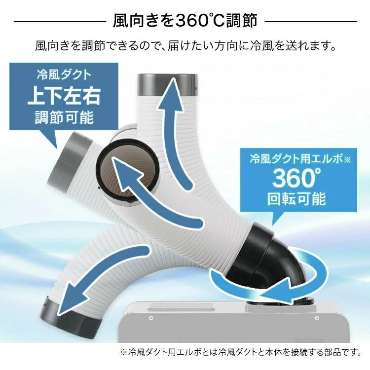 スポットクーラー ISAC-1801U-B アイリスオーヤマ スポットエアコン