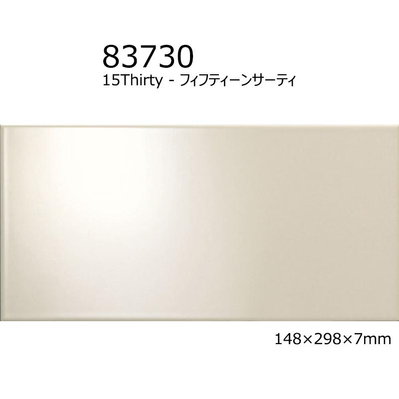 平田タイル 15Thirty（フィフティーンサーティ）［枚］ 148×298mm角