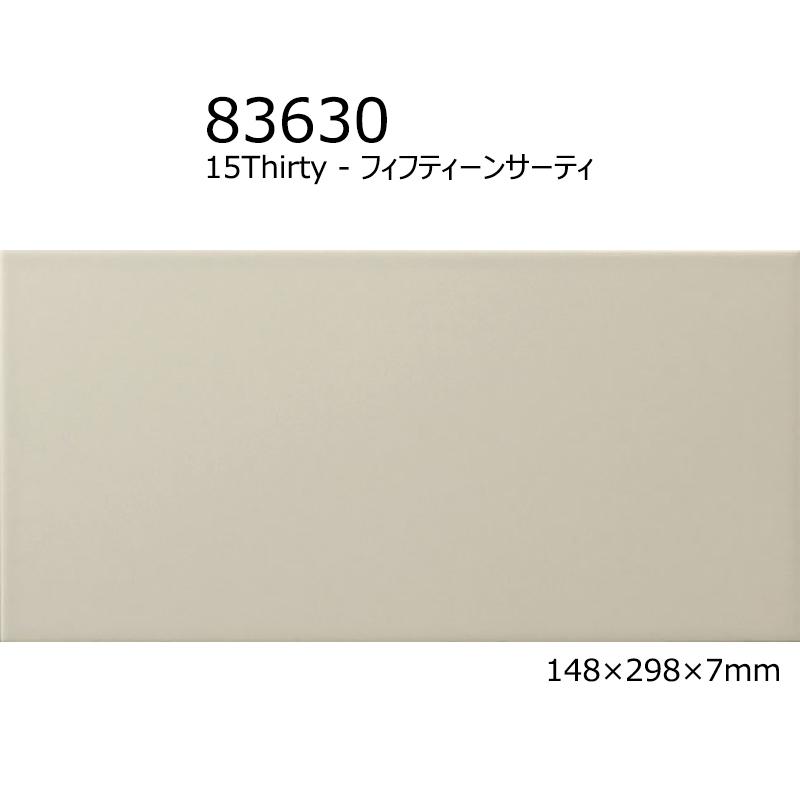 平田タイル 15Thirty（フィフティーンサーティ）［ケース］ 148×298mm