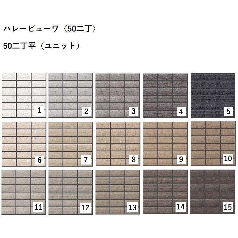 2H-VE452/色[ケース販売] ハレービューワ〈50二丁〉50二丁平（ユニット 