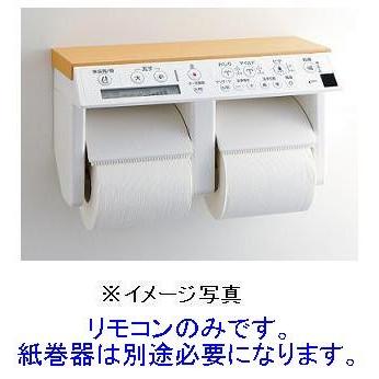 LIXIL（リクシル） 354-1063 DT-5823-R用インテリアリモコン LIXIL
