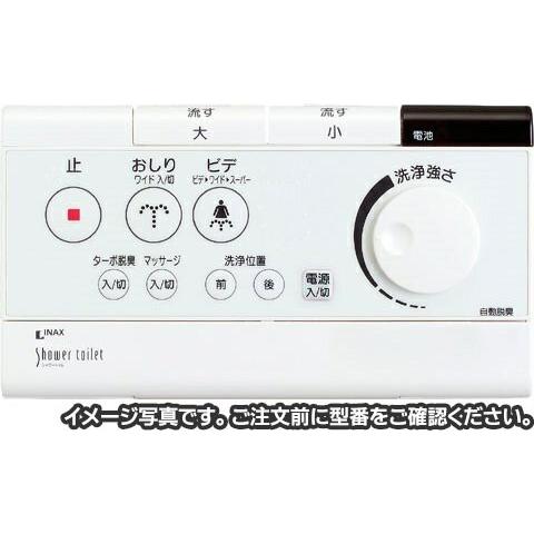 Lixil Inax シャワートイレ 新色 354 1267a Dt V2u用壁リモコン レターパック配送商品