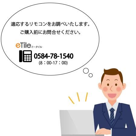 LIXIL（リクシル） 354-1324B-SET シャワートイレ リモコン CWA-119