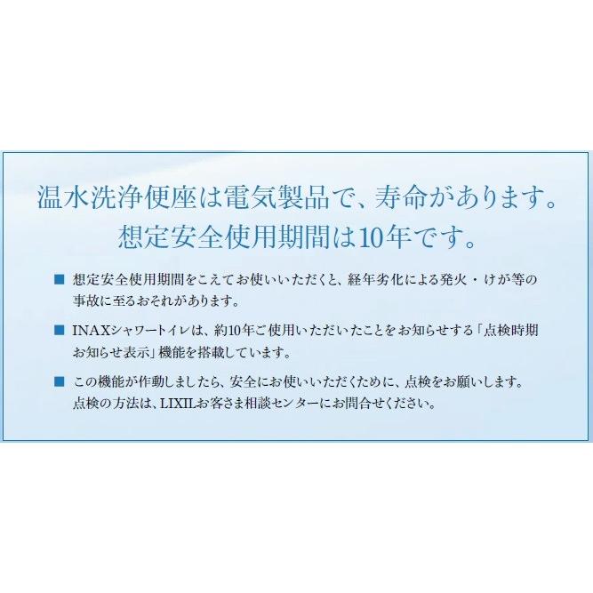 LIXIL（リクシル） 354-1324B-SET シャワートイレ リモコン CWA-119